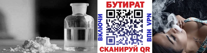 Бутират 1.4BDO  Торопец 
