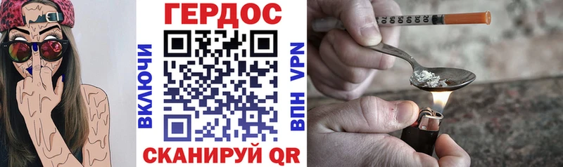 наркота  Торопец  ГЕРОИН герыч 