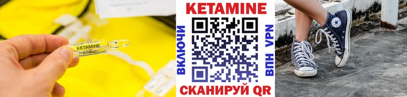 купить   Торопец  Кетамин VHQ 