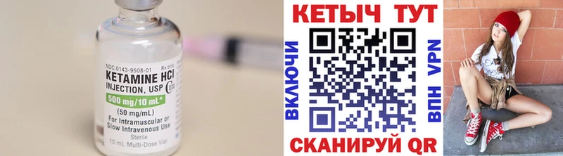 Кетамин VHQ Торопец