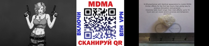 МДМА crystal  Торопец 