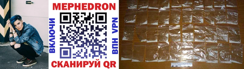МЕФ VHQ  наркотики  Торопец 