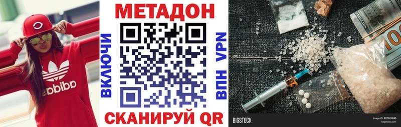 Метадон VHQ  блэк спрут ссылка  маркетплейс телеграм  Торопец 